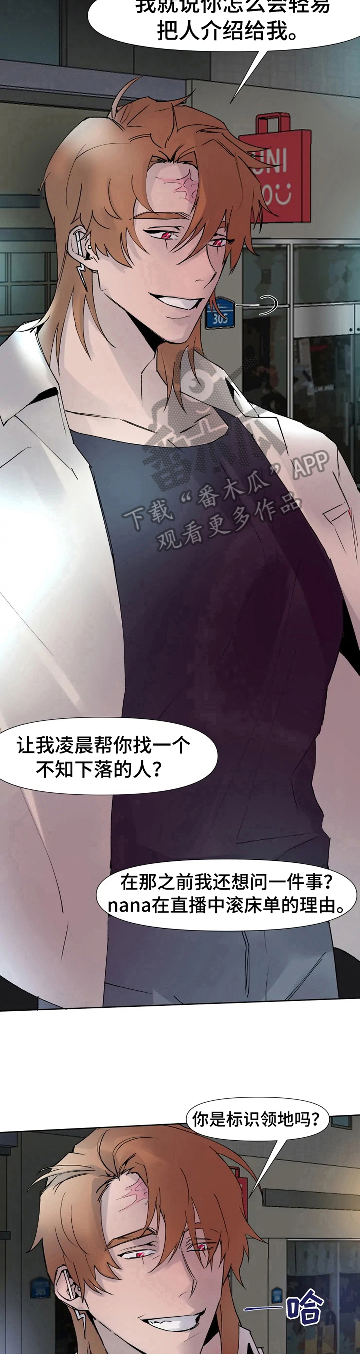 第16话4