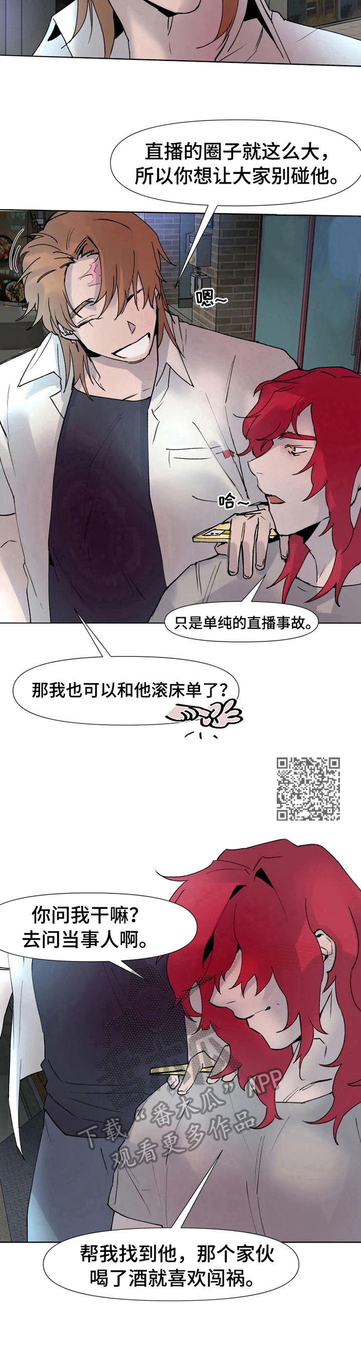 第16话5