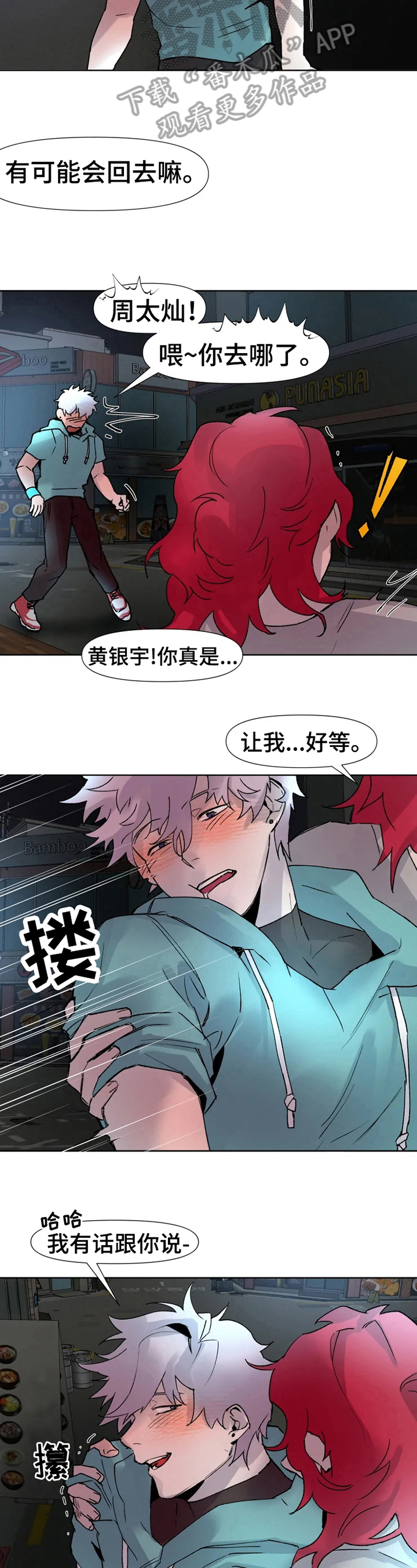 第16话8