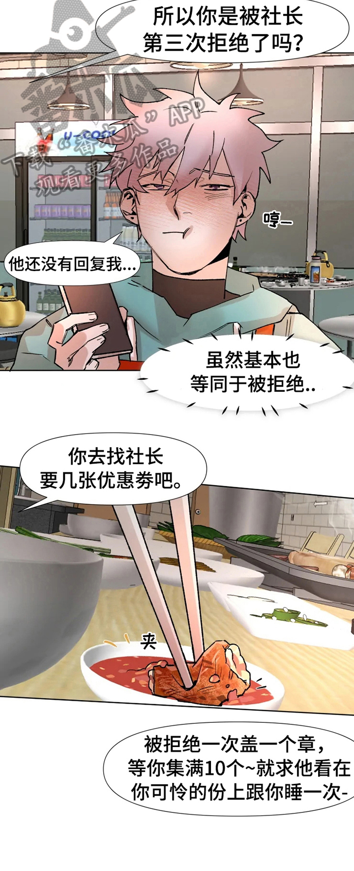 第15话3