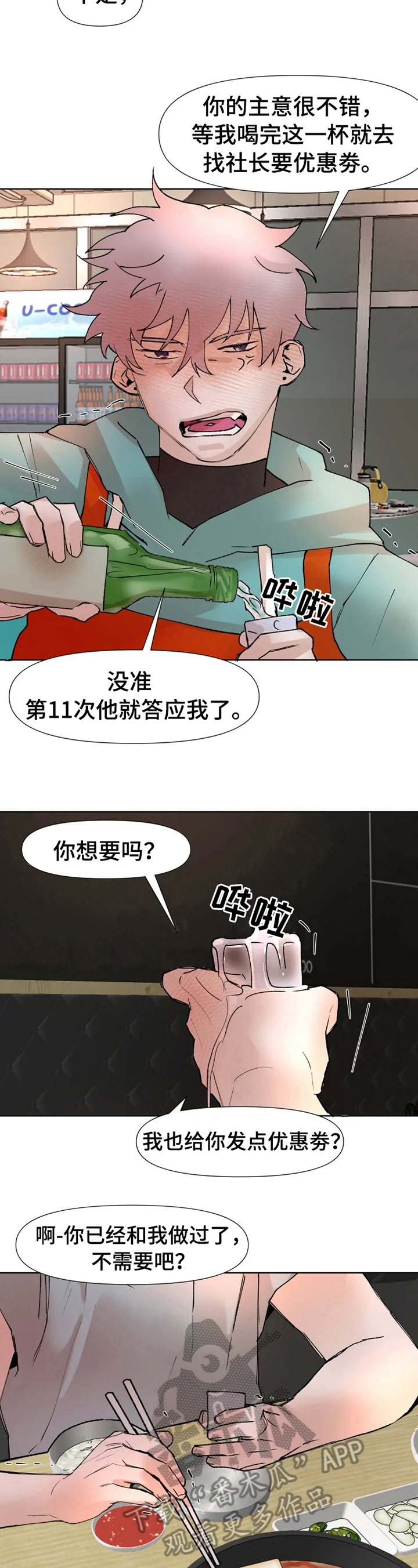 第15话5