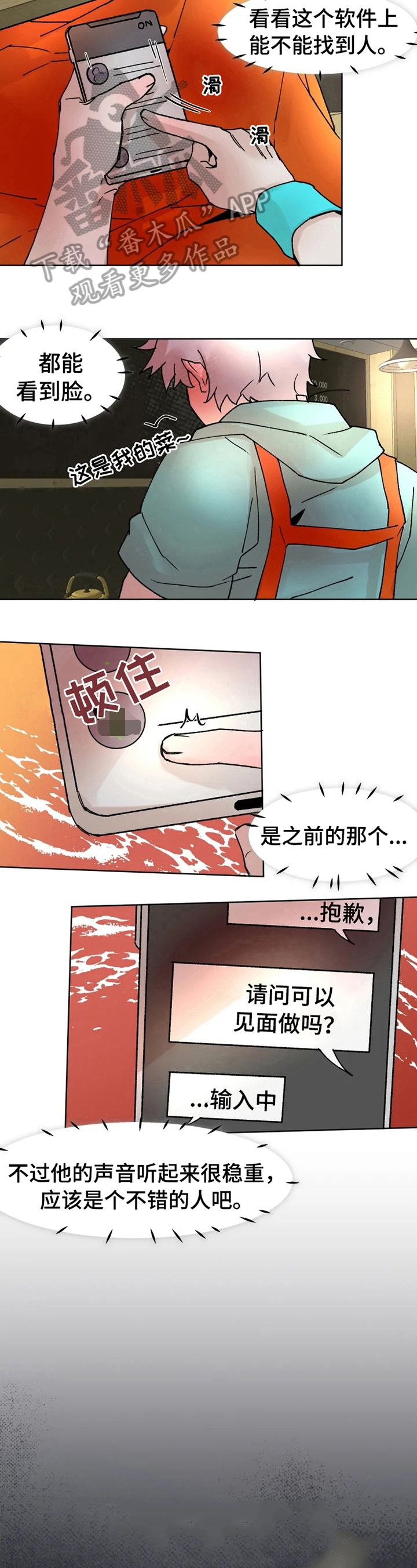 第15话8