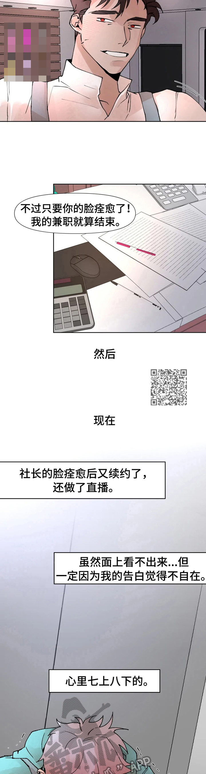第14话4