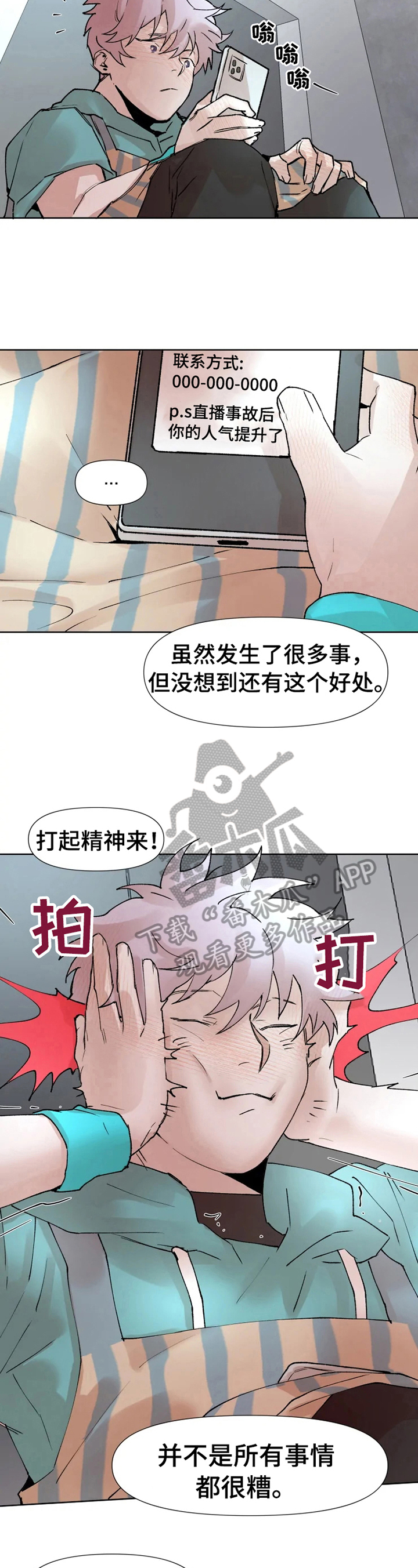 第14话7
