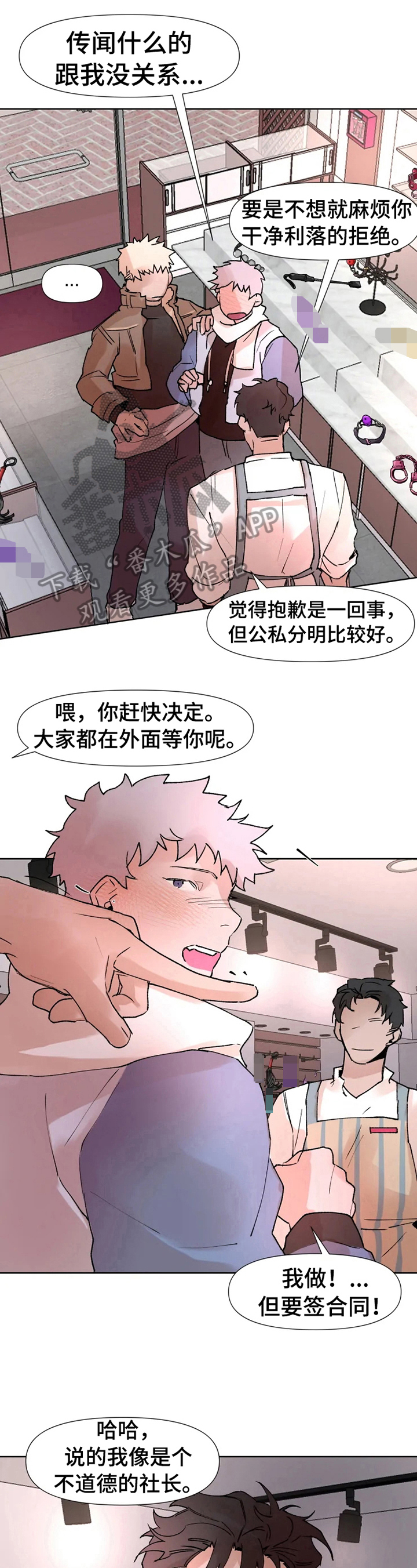 第14话3