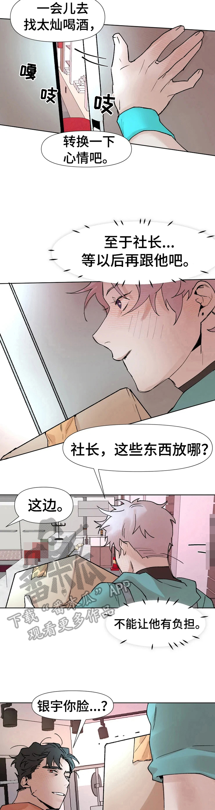 第14话8