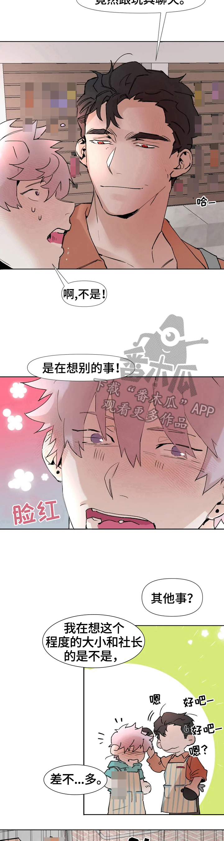 第11话5