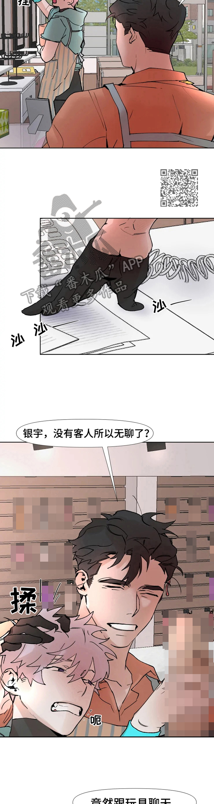 第11话4