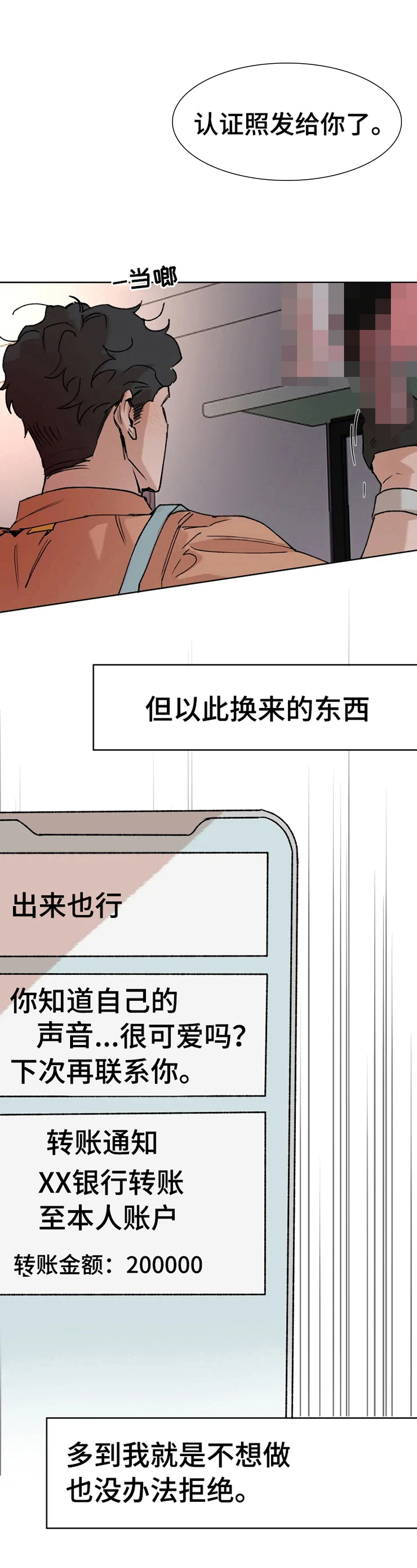 第10话6