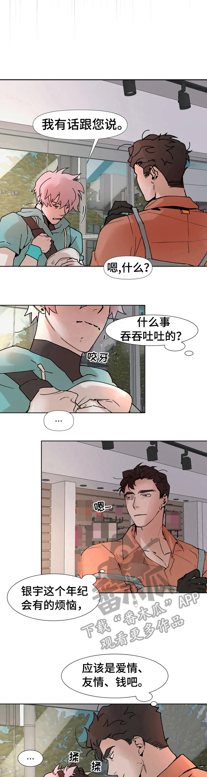 第10话9