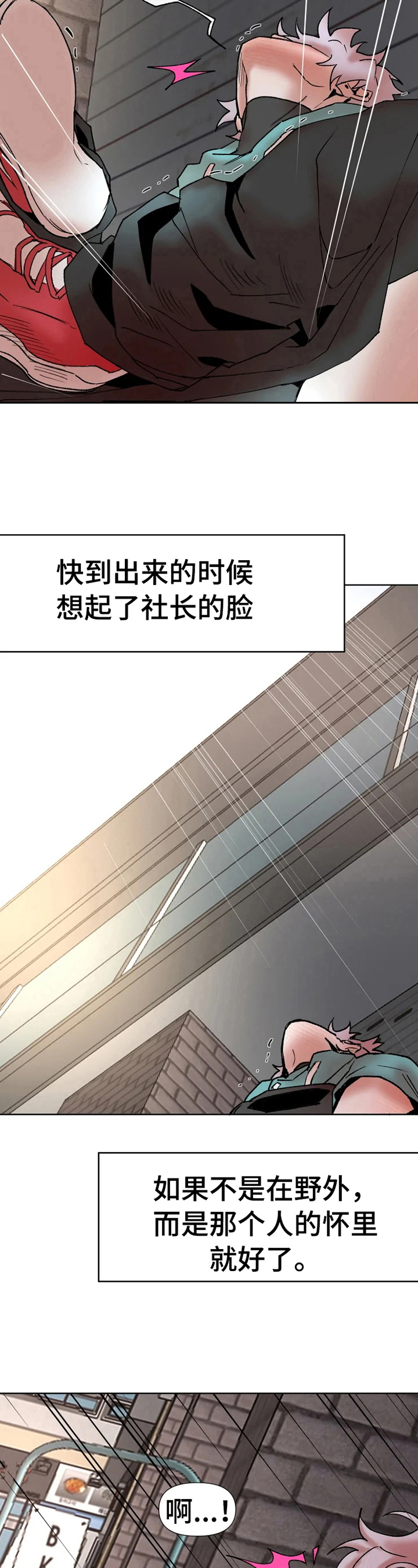 第10话3