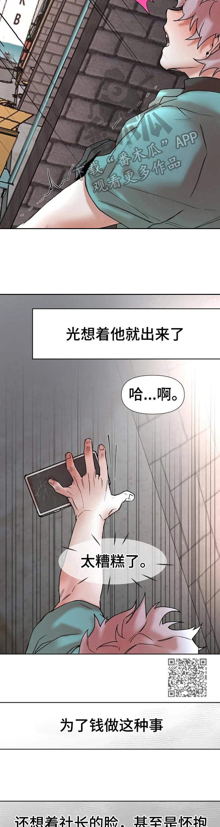 第10话4