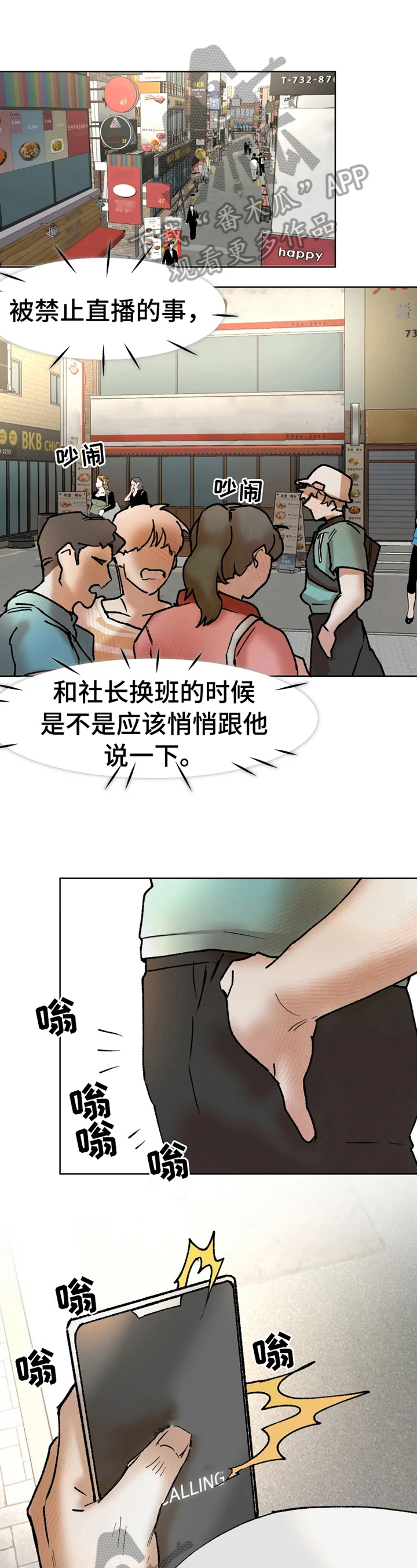 第8话0