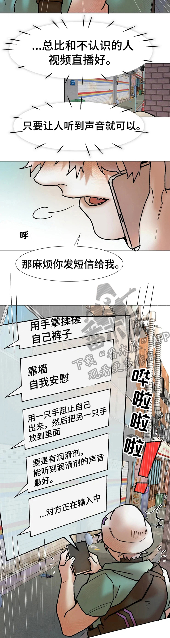 第8话5