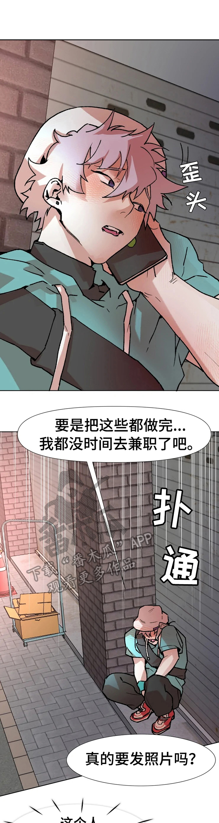 第8话7