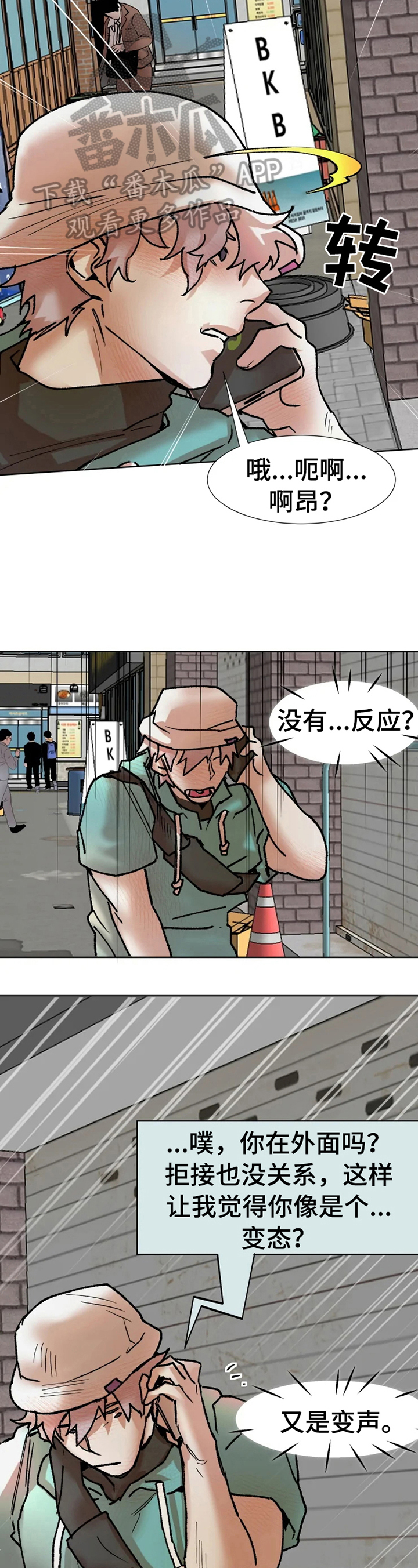 第8话2