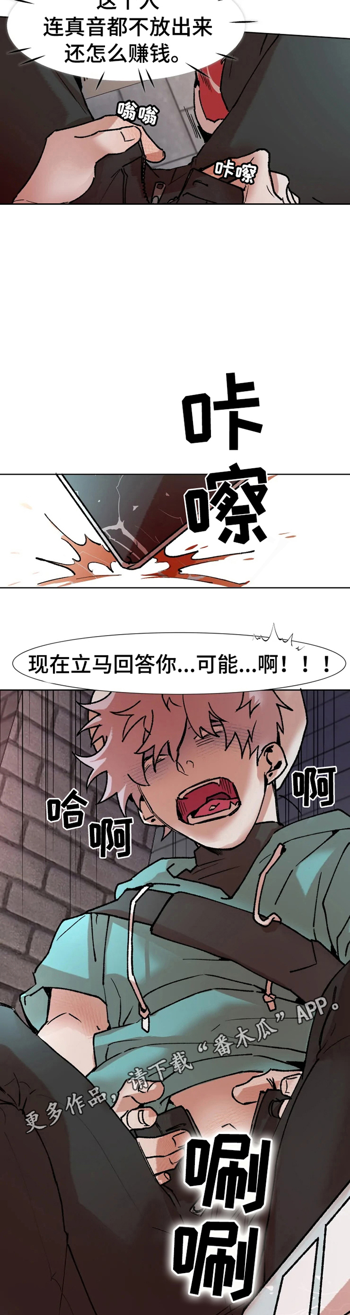 第8话8