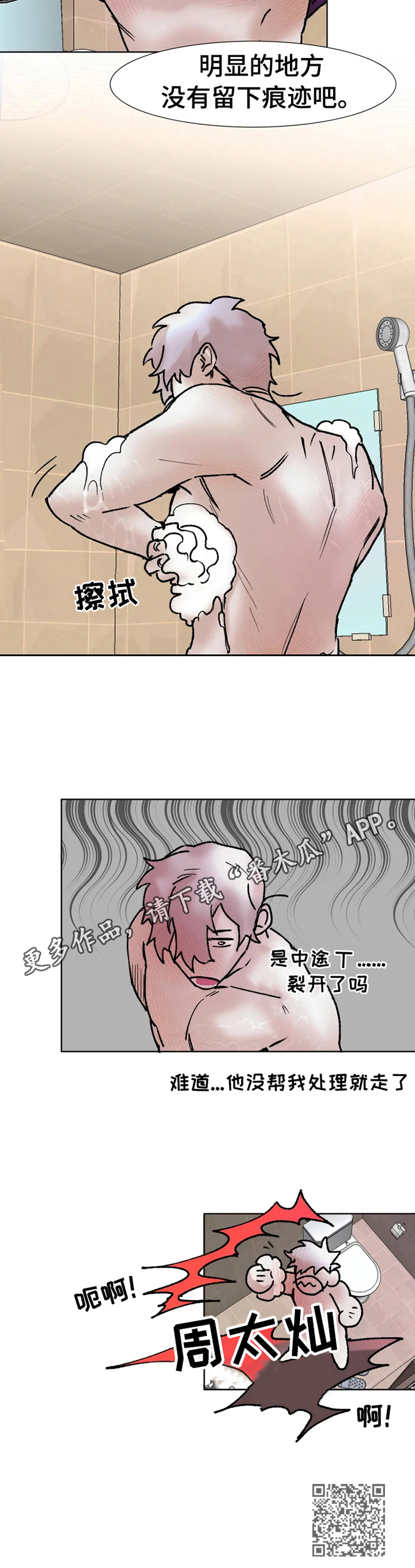 第7话9