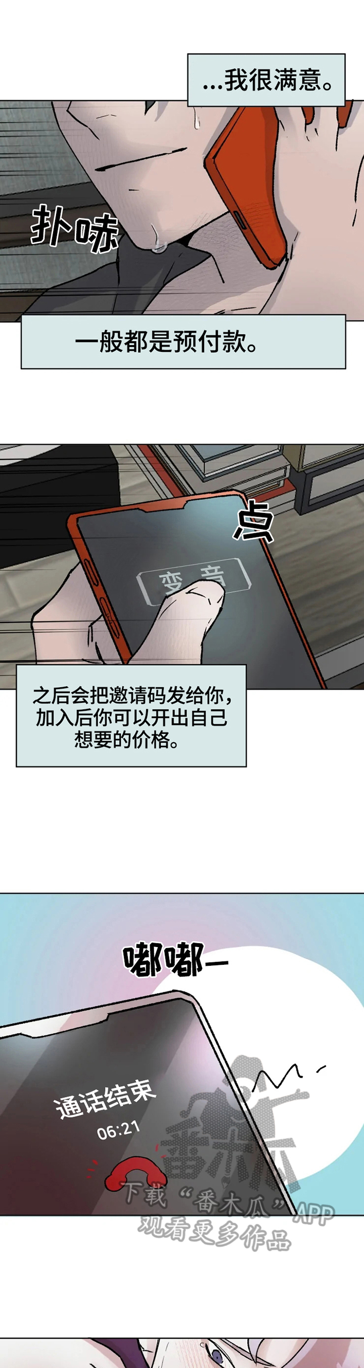 第6话6