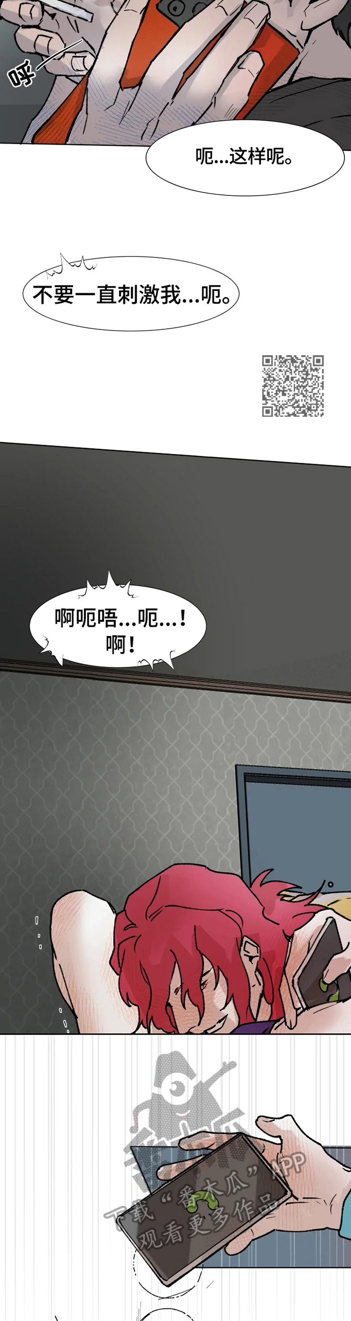 第6话4