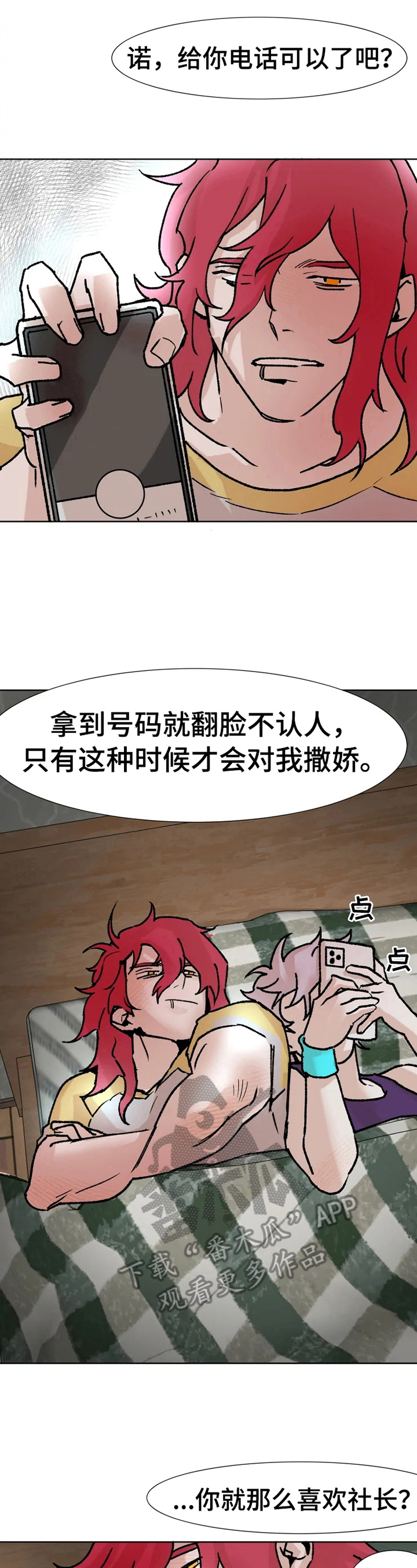 第5话5