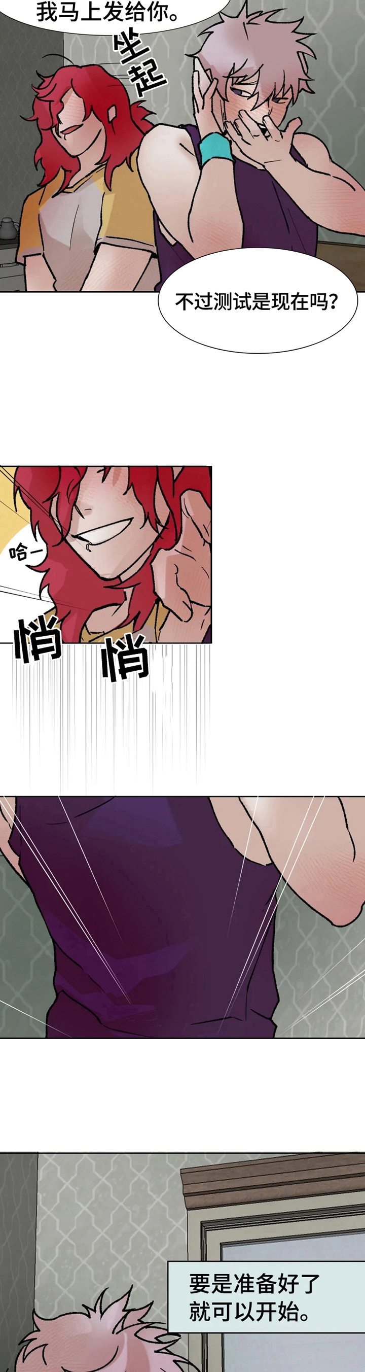 第5话7