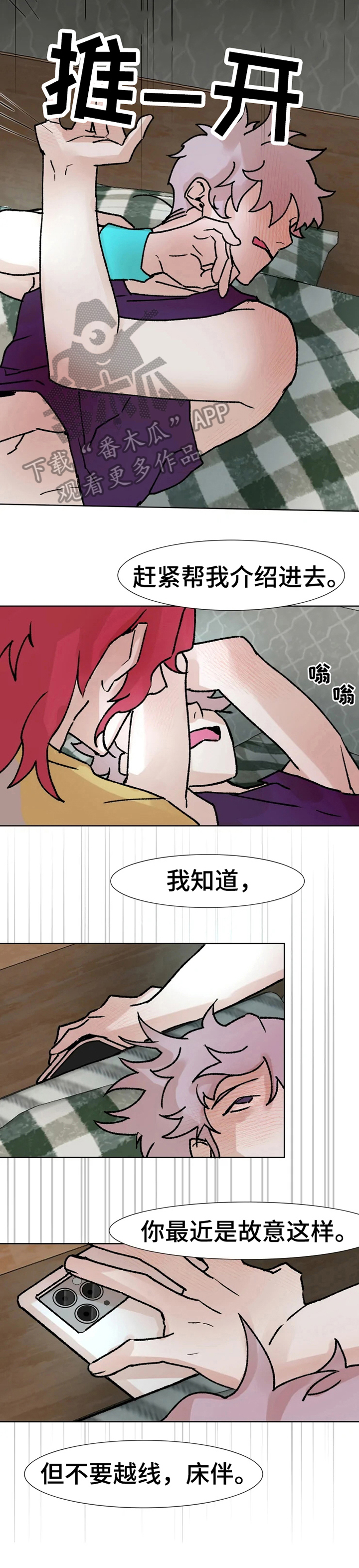第5话2