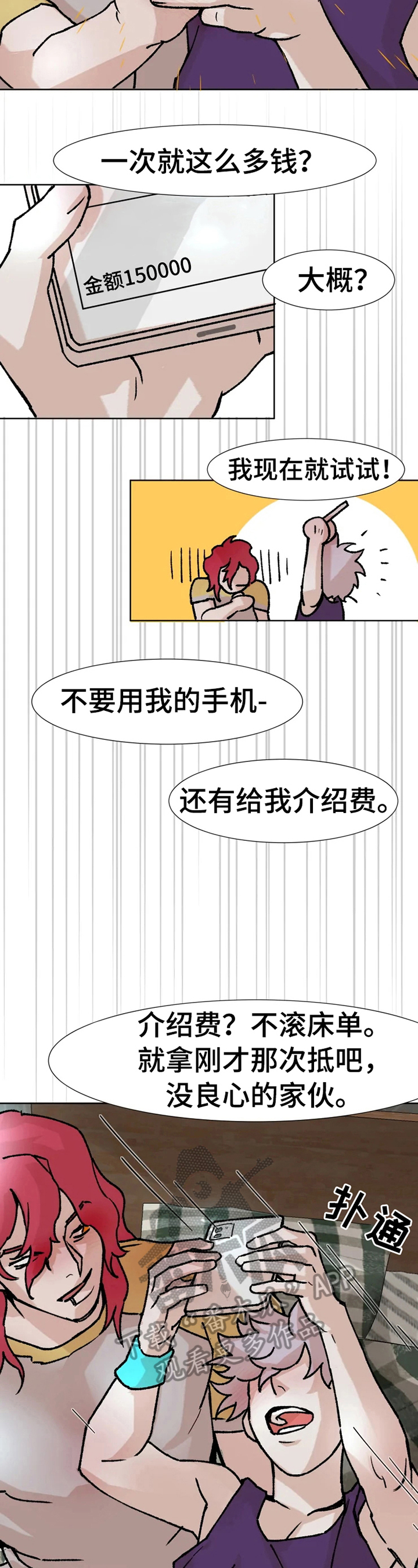 第4话8