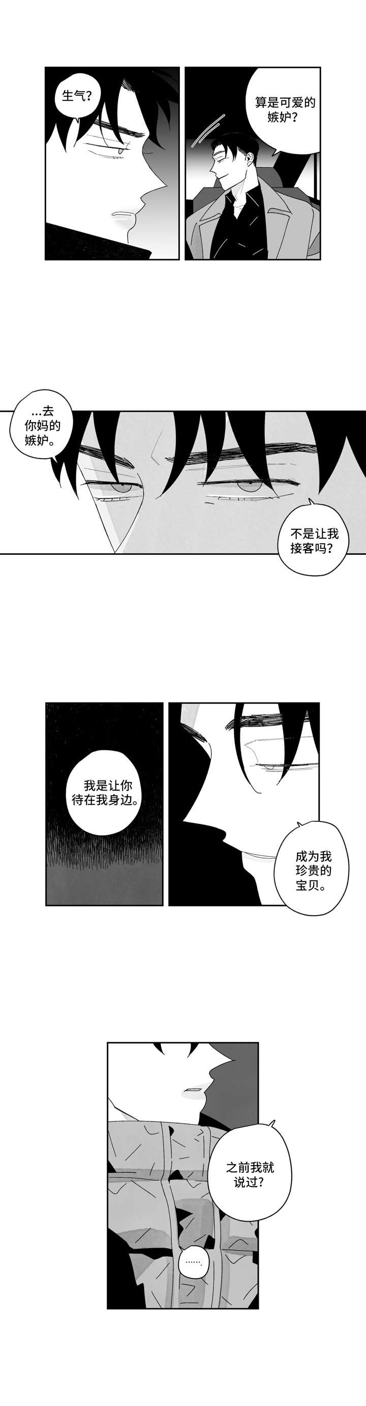 第18话2