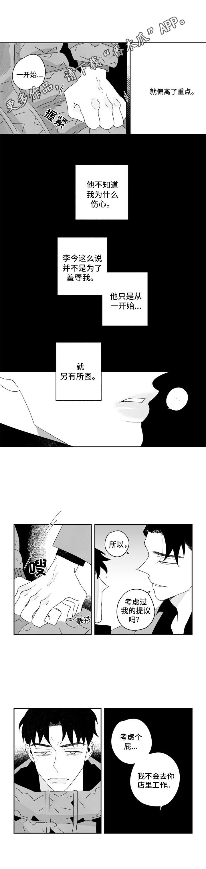 第18话3