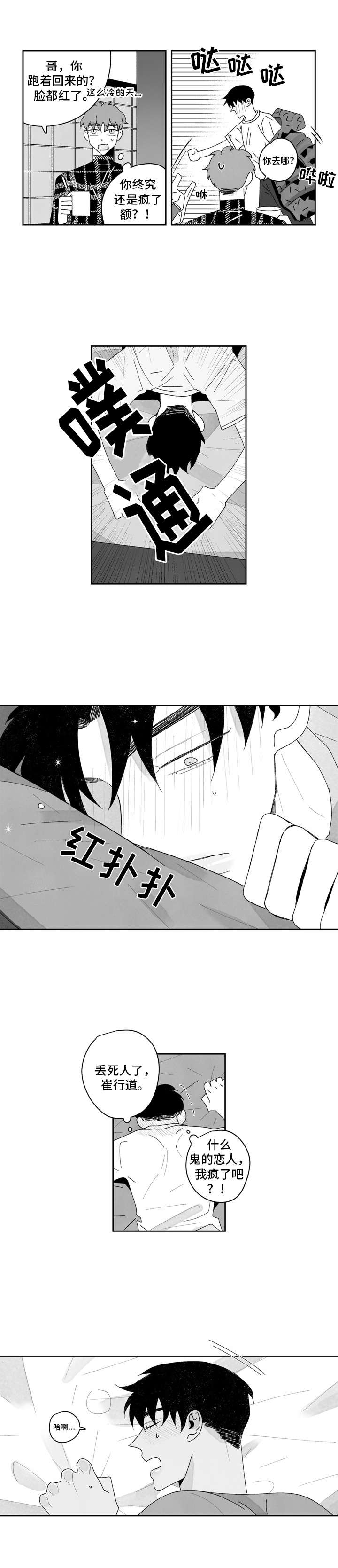 第18话8