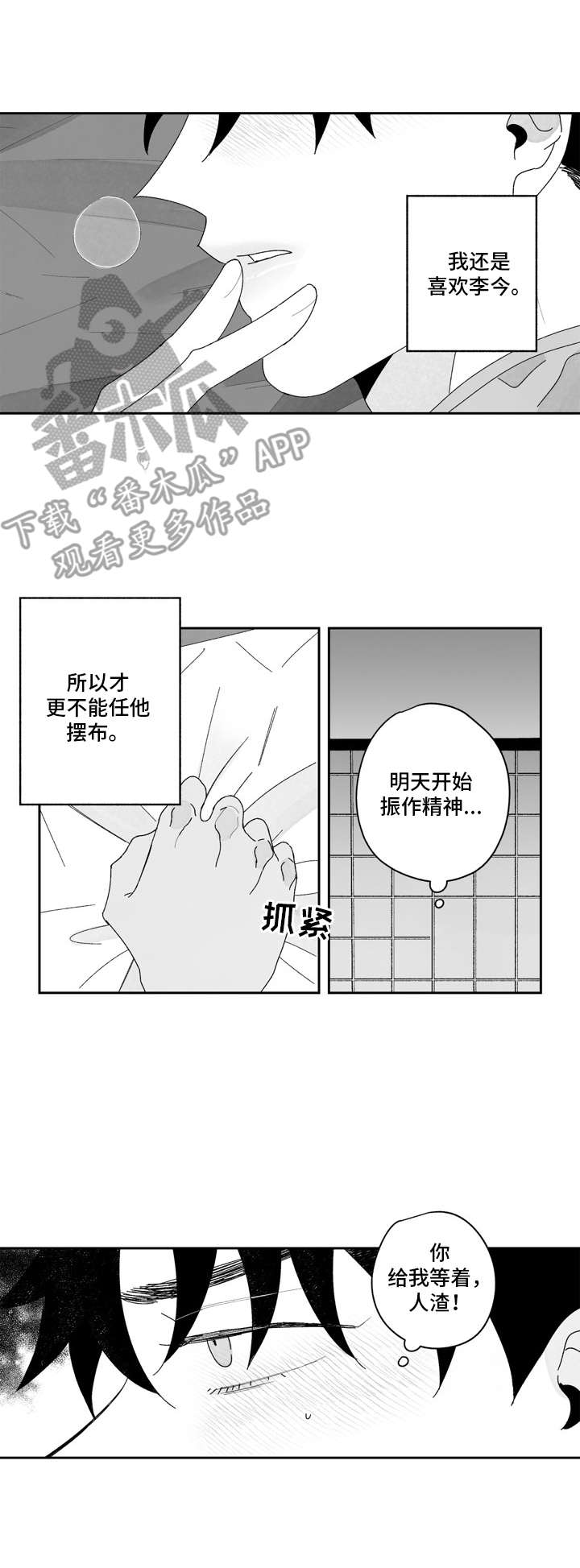 第18话9