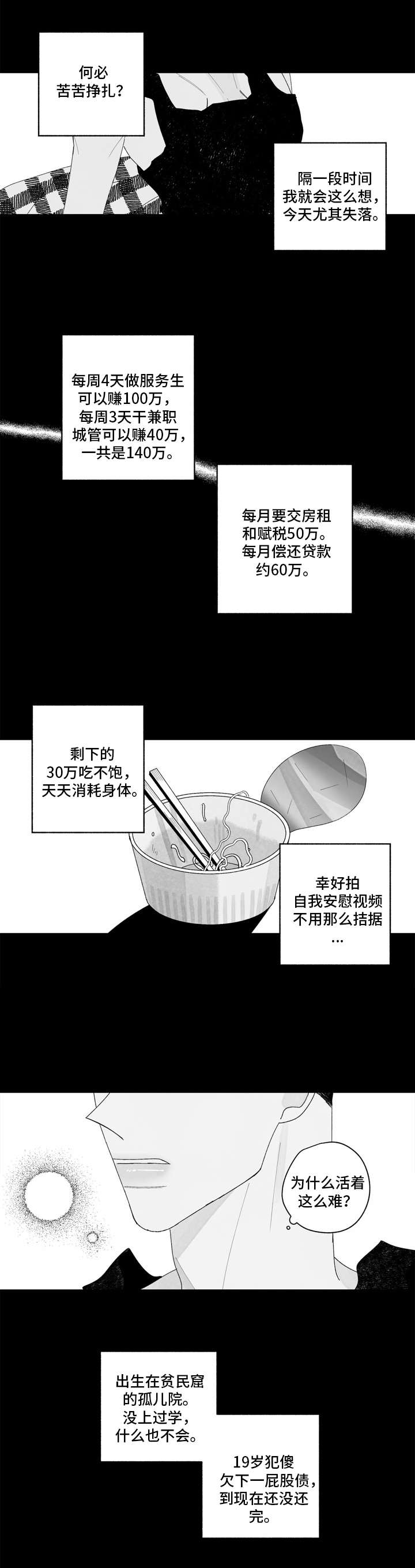 第17话2