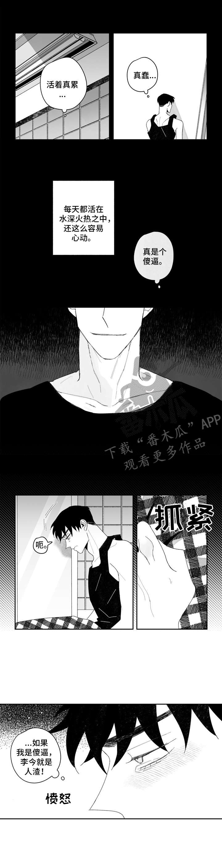 第17话3