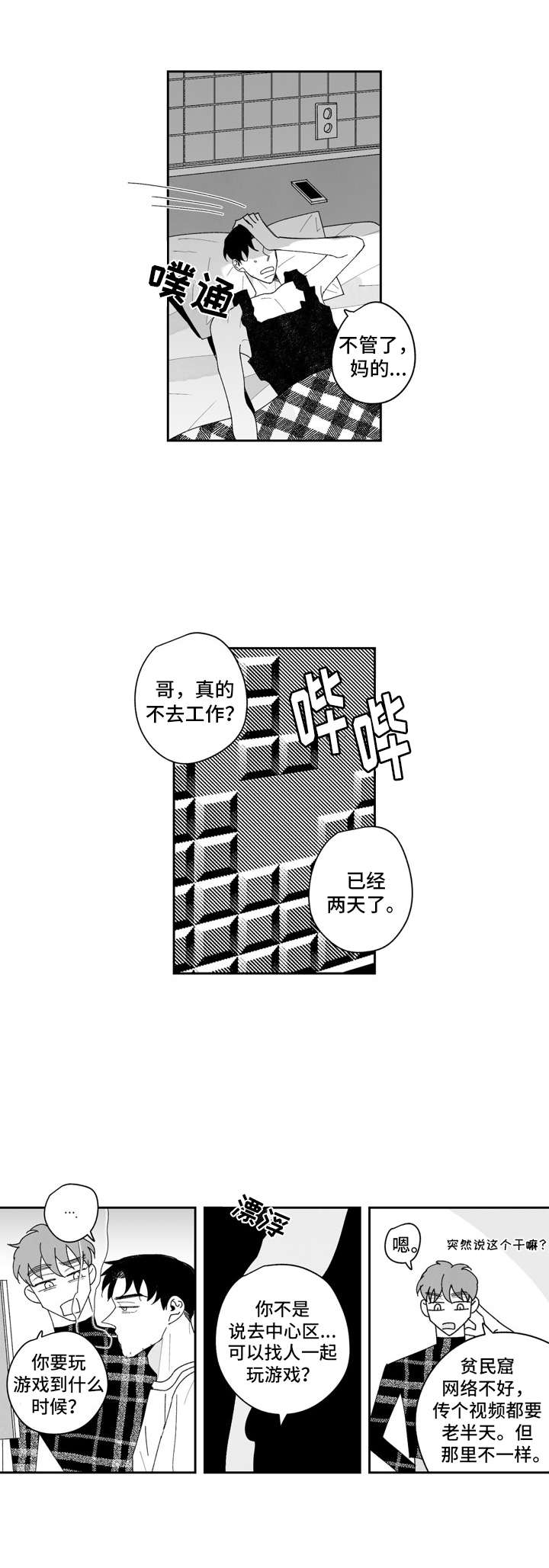 第17话4