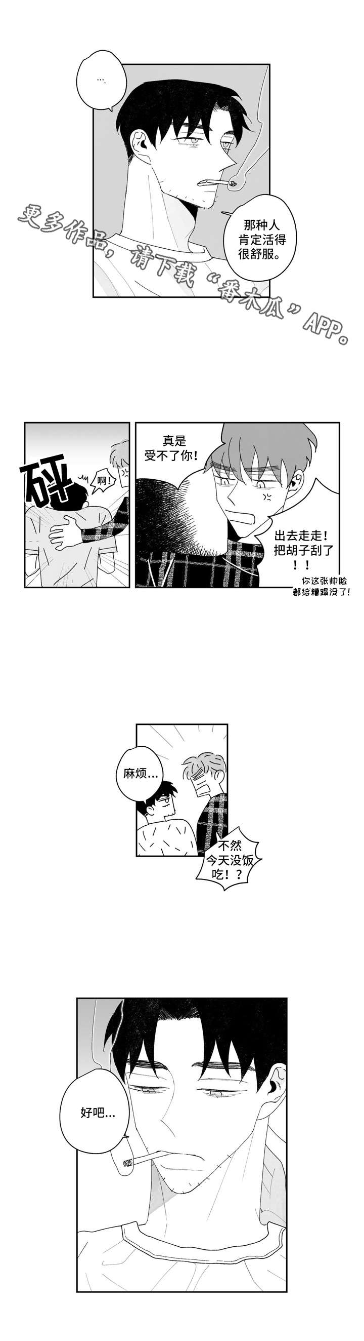 第17话5