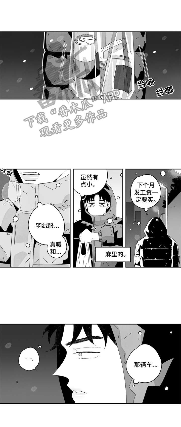 第17话7