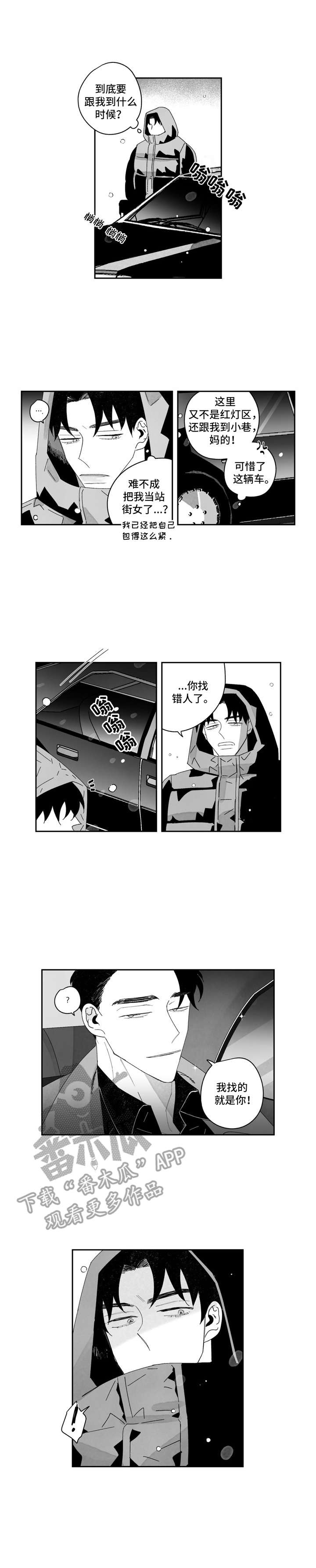第17话8
