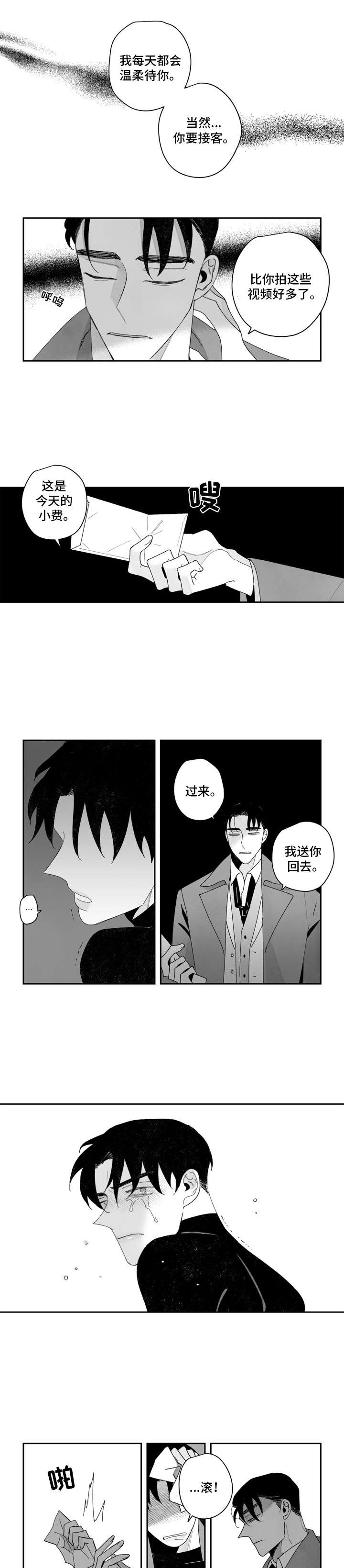 第16话1