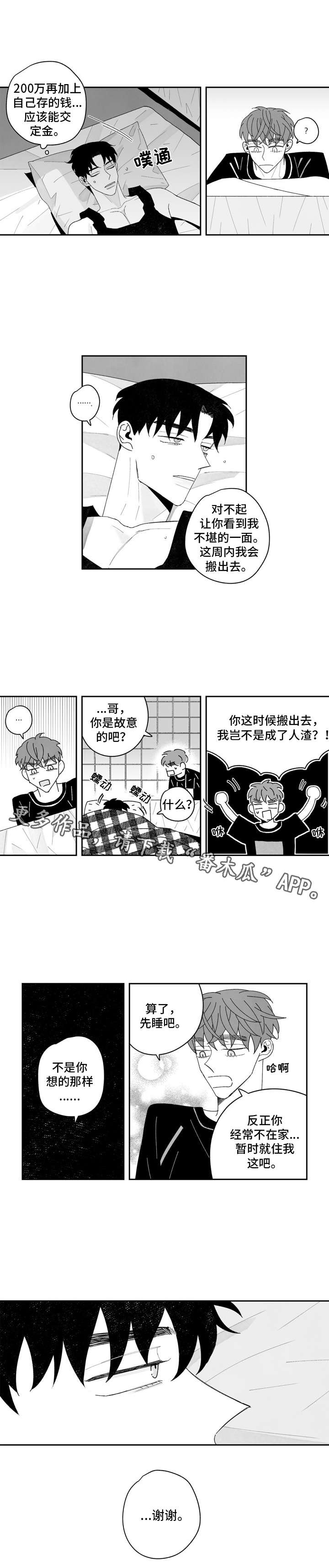 第16话10