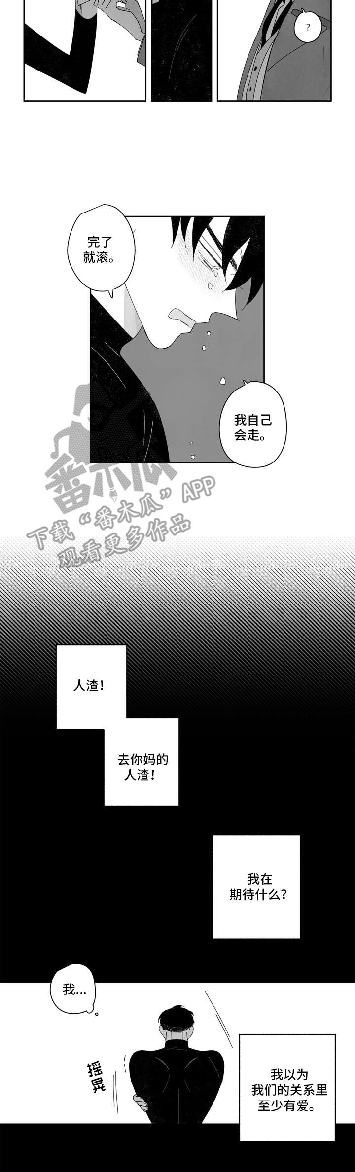第16话2