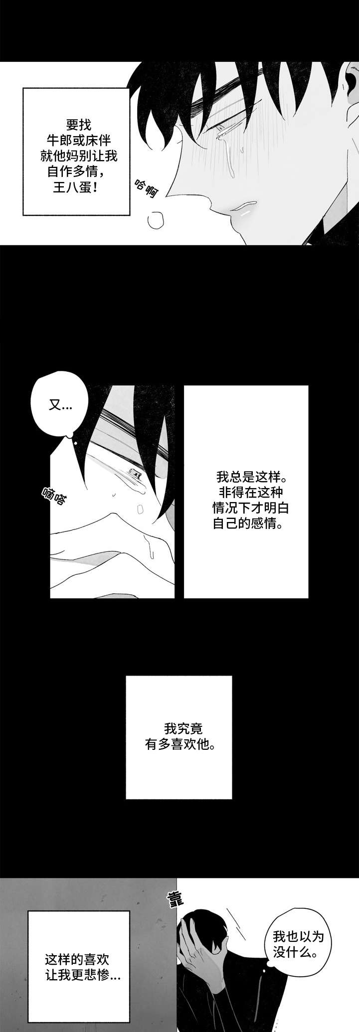 第16话3