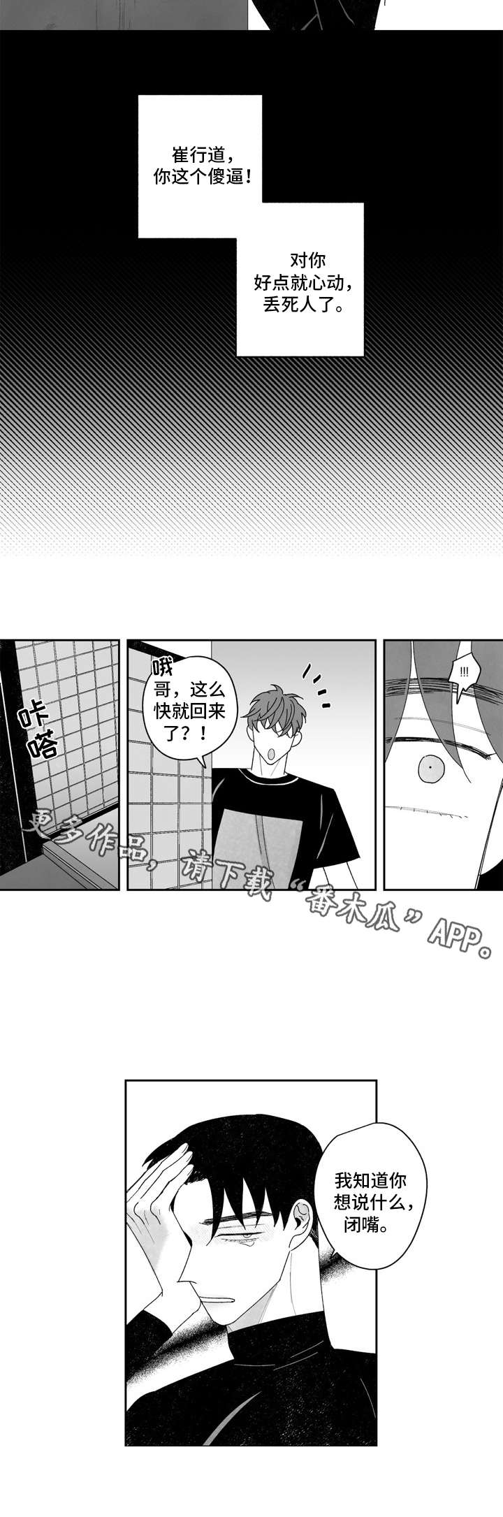 第16话4