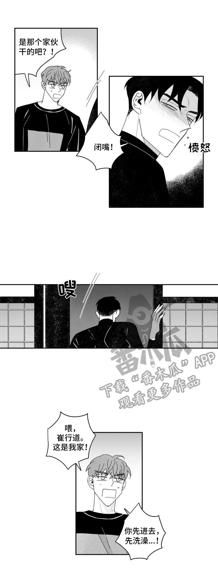 第16话6