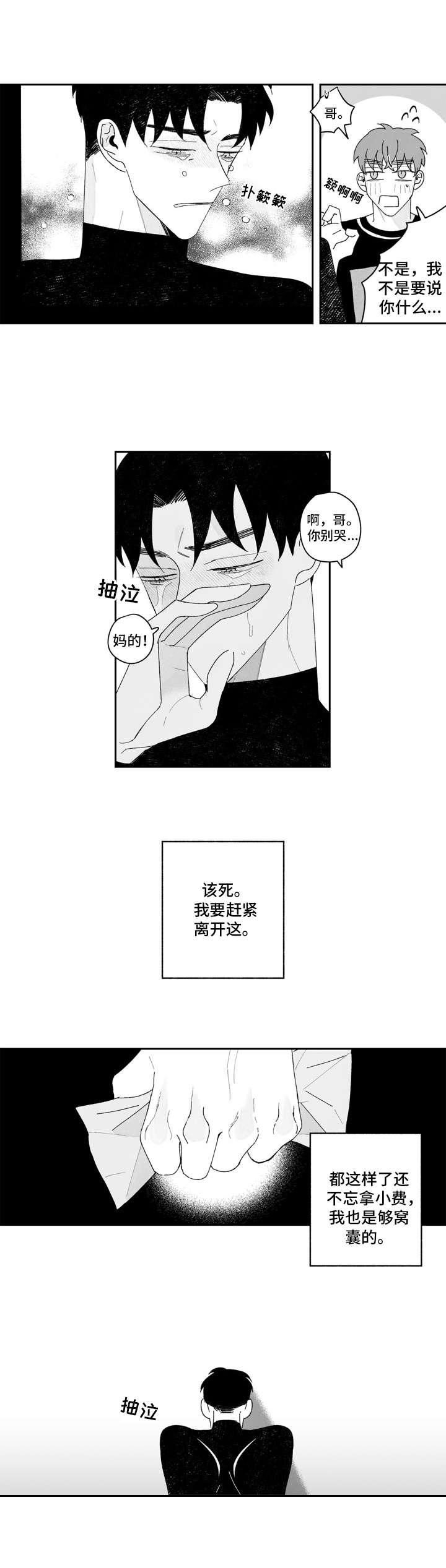 第16话7
