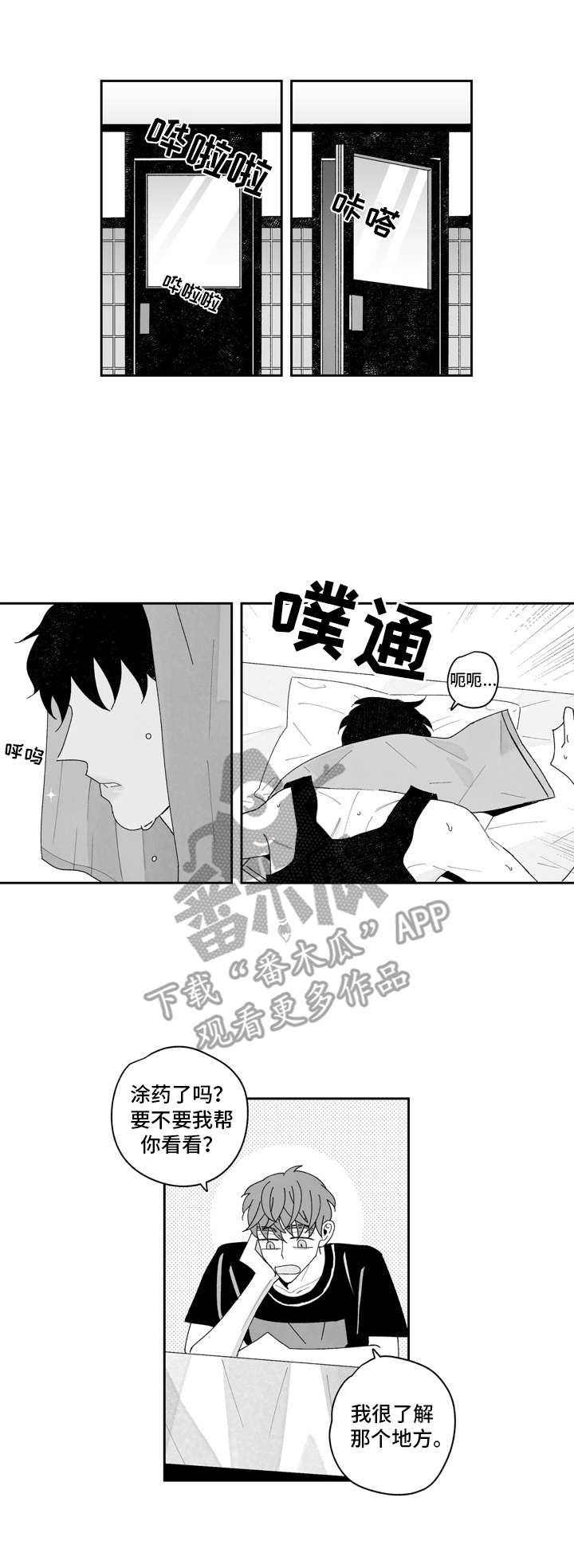 第16话8