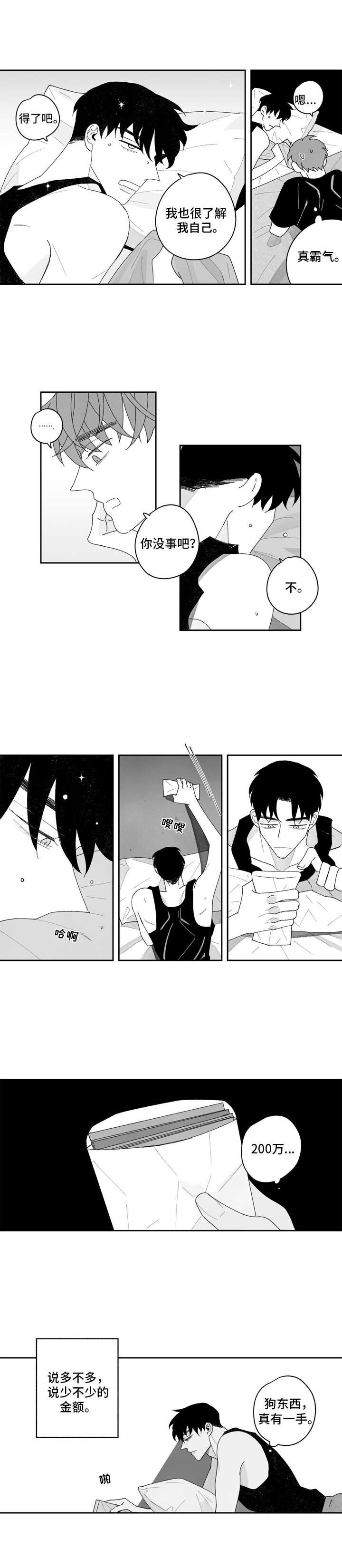 第16话9