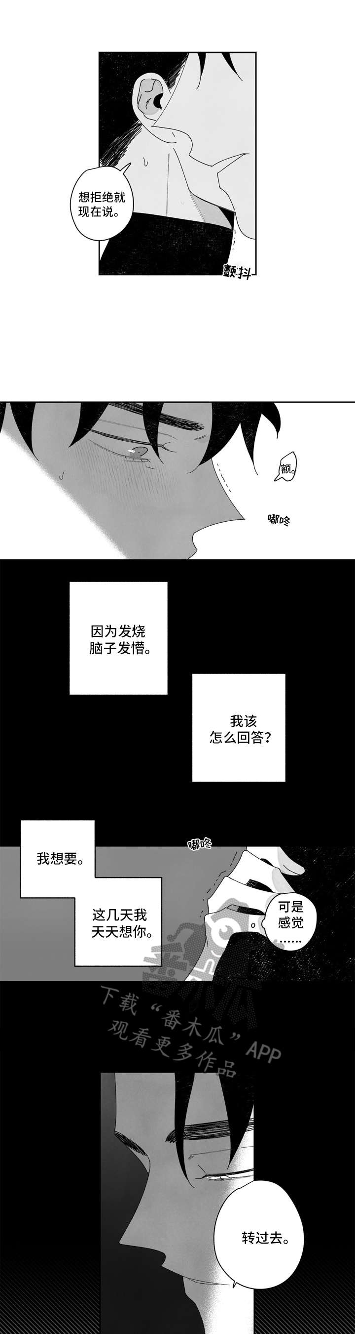 第15话2
