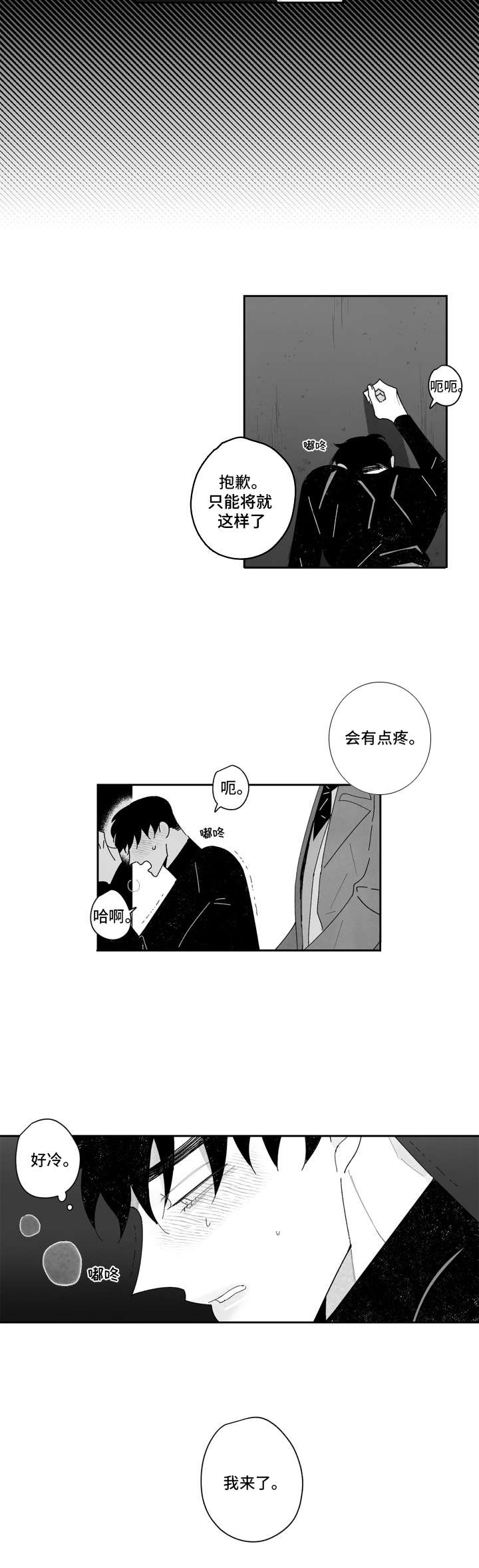 第15话3