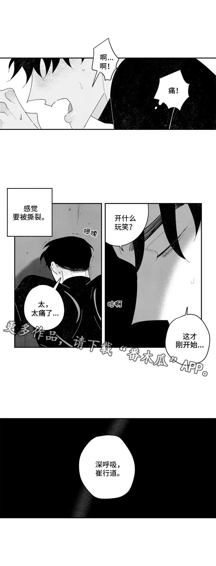 第15话4